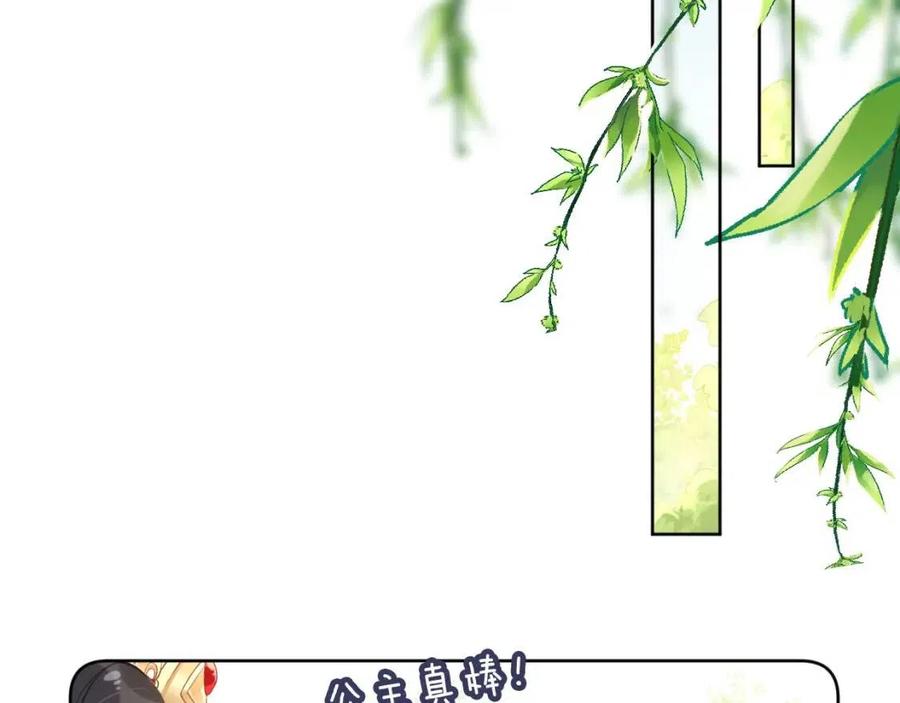 第22话 谁想摔朕的闺女？！18