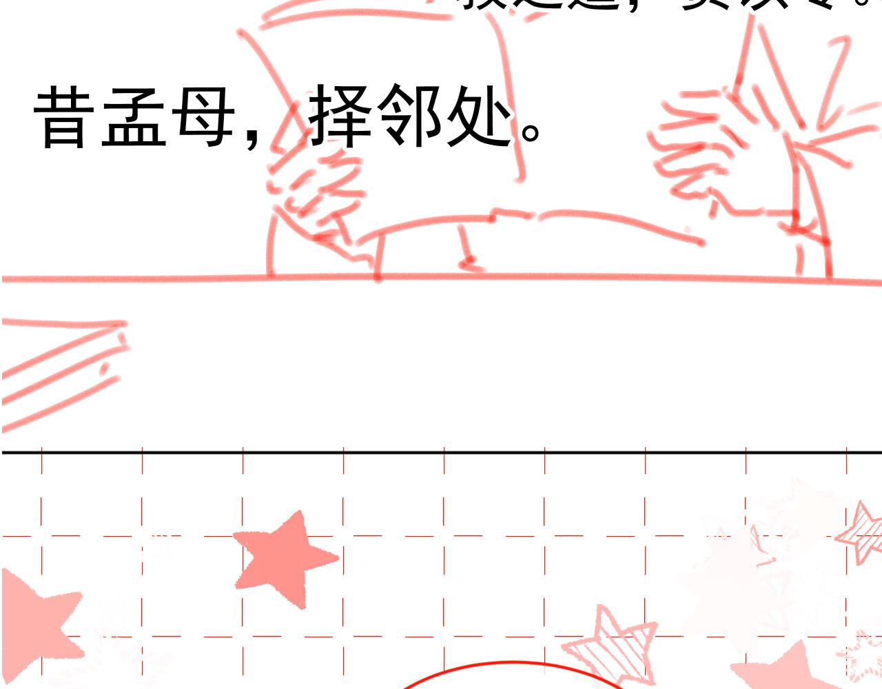 第84话 “智娶”茶茶102