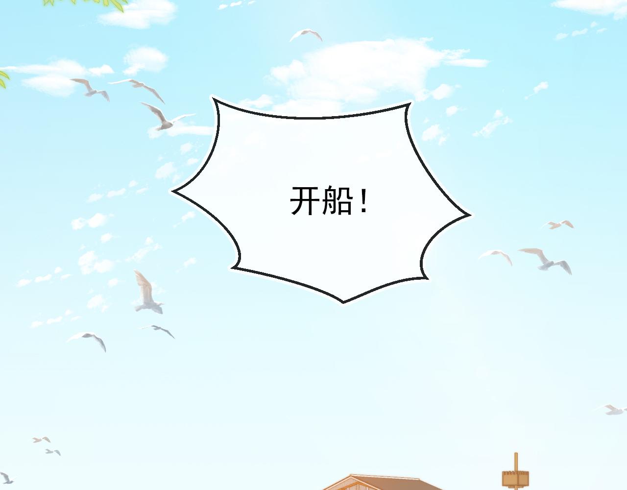 第82话 茶茶别怕爹爹来了！18