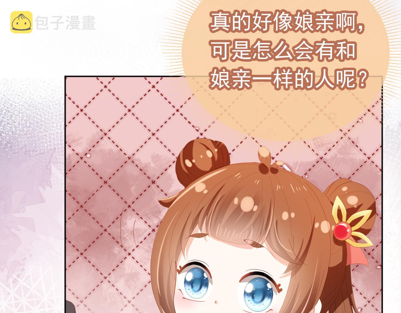 第77话 哥哥们穿女装？61