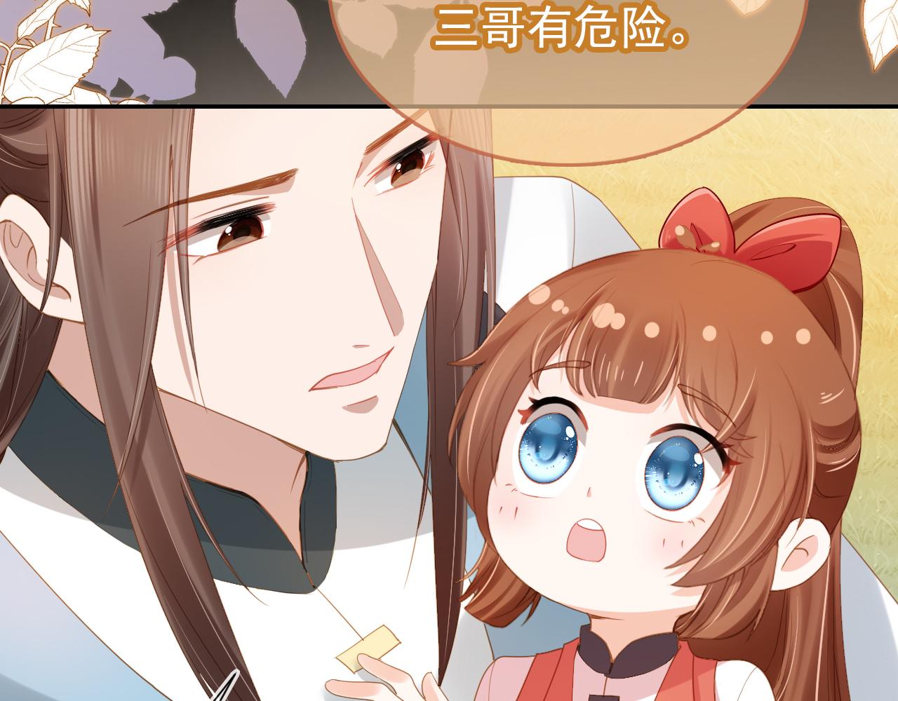 第113话 爹爹好像生气了35