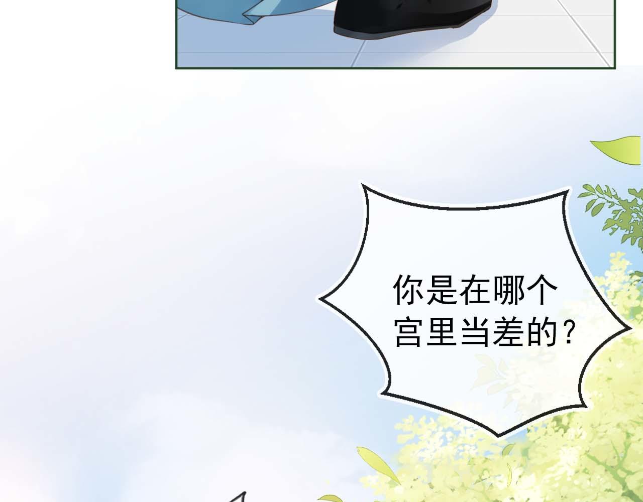 第6话 阔以吃嘛~35