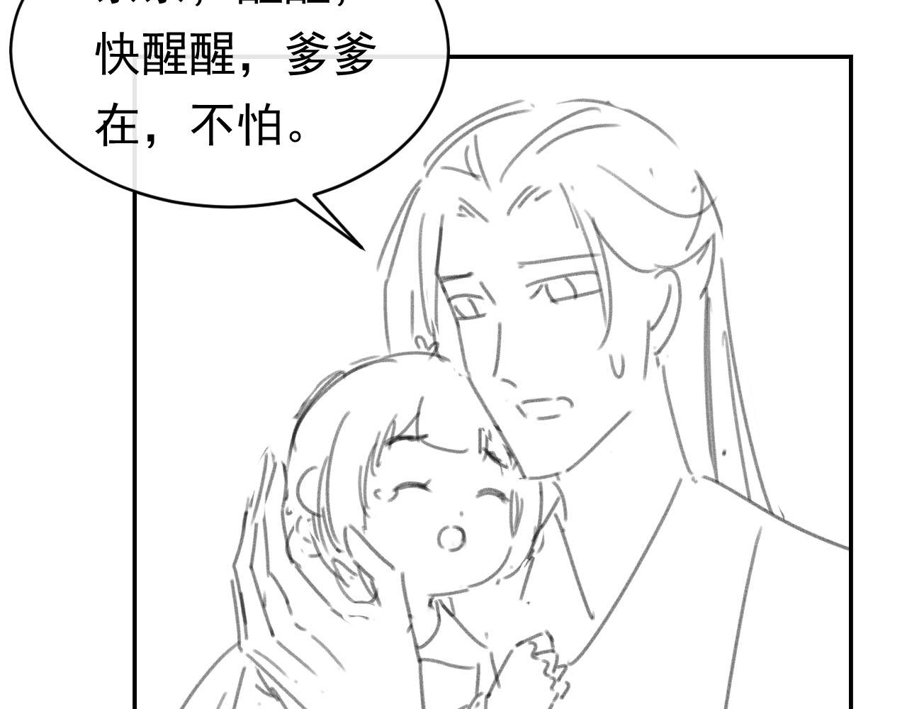 第131话 和爹爹谈心100