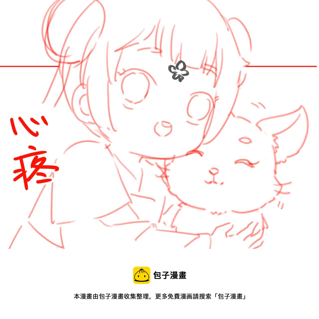 第61话 吃糕糕~88