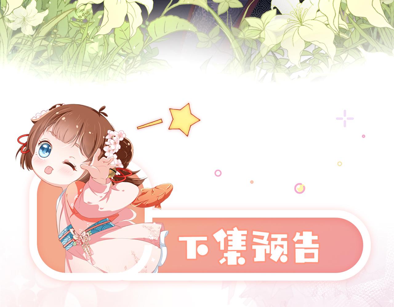 第8话 拉粑粑！80