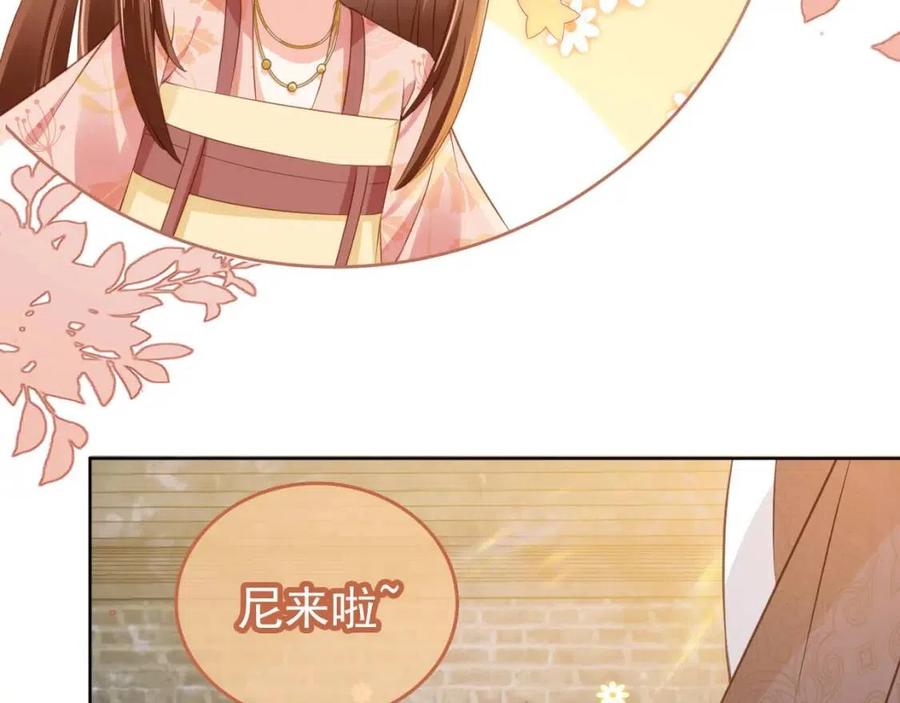 第22话 谁想摔朕的闺女？！41