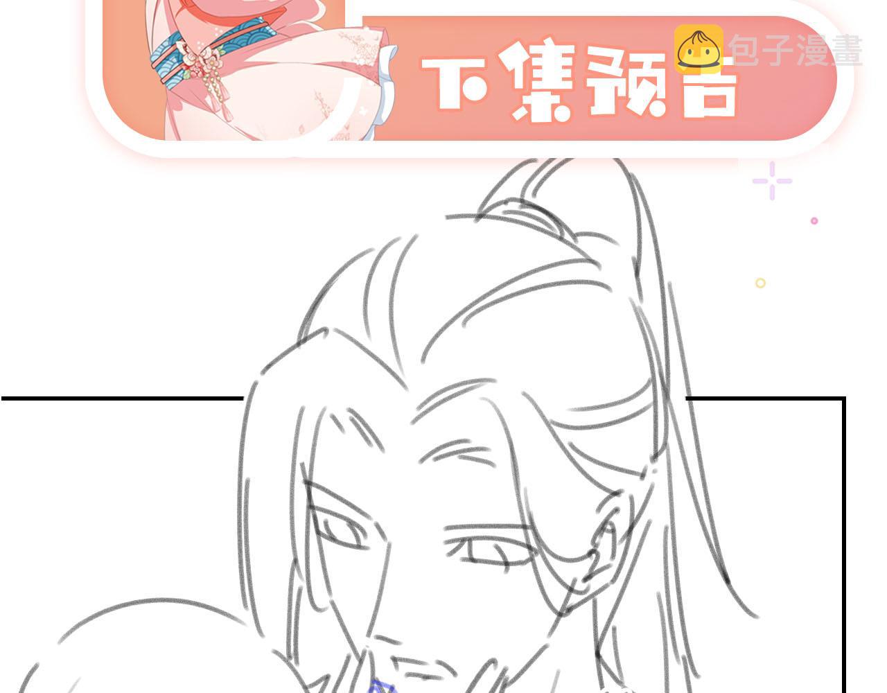 第128话 茶茶被禁足116