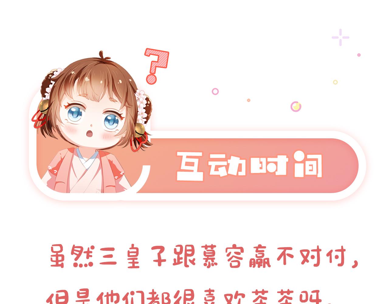 第39话 目标是：气死皇帝！67