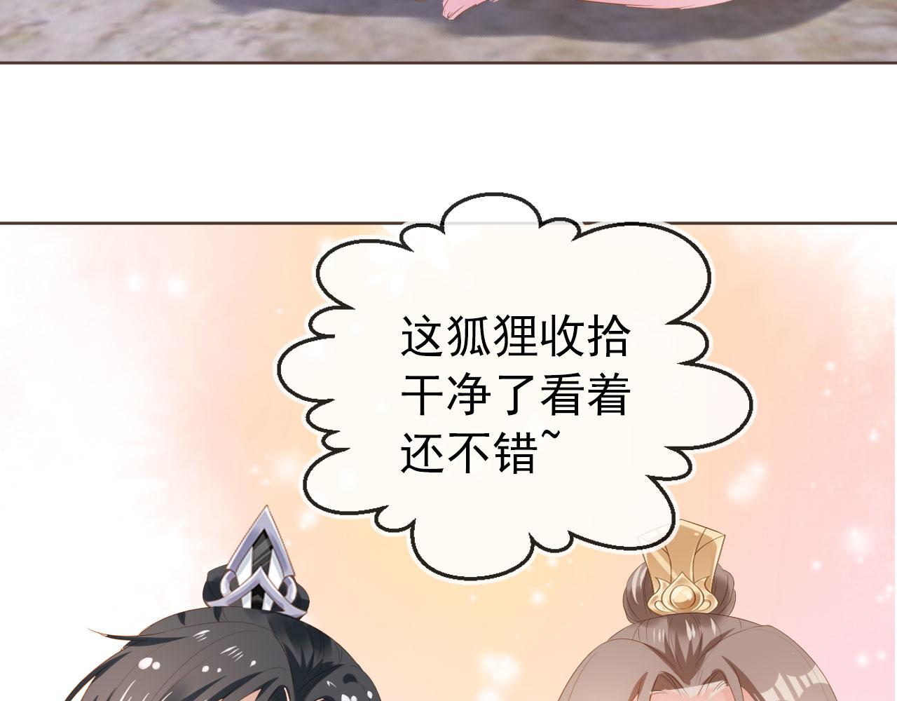 第58话 小狐狸42