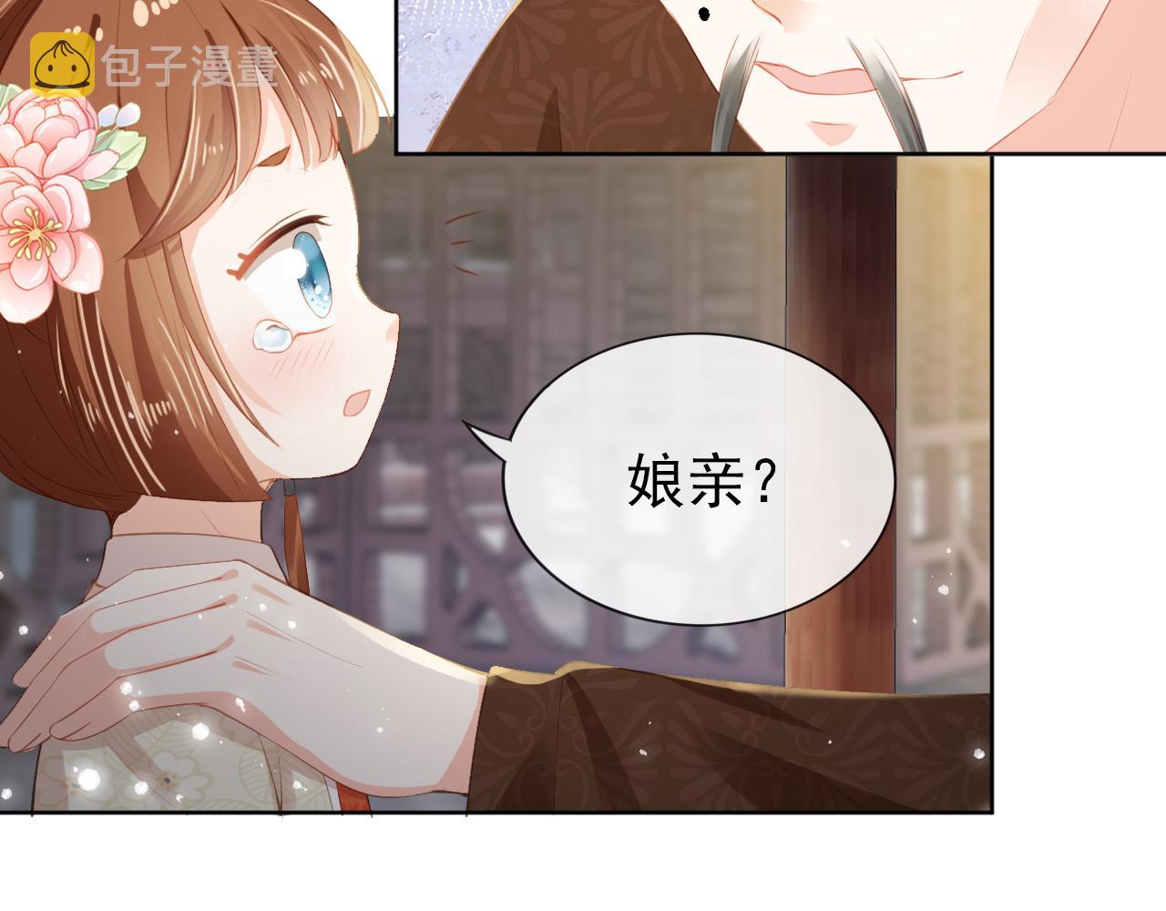 第40话 窝全都要！79
