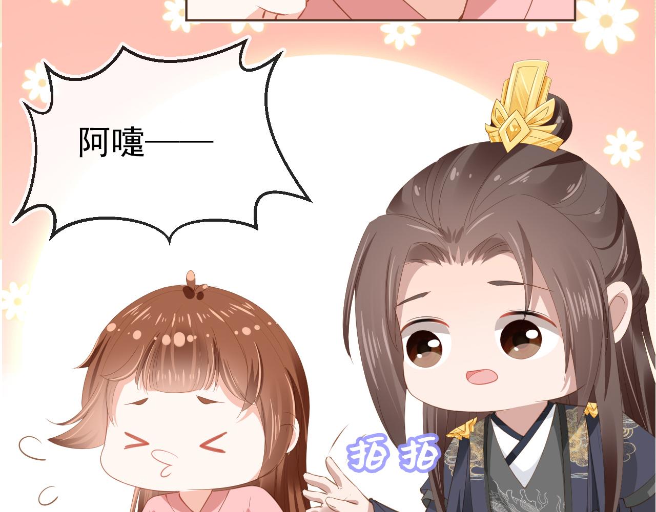 第56话 茶茶回来啦~91