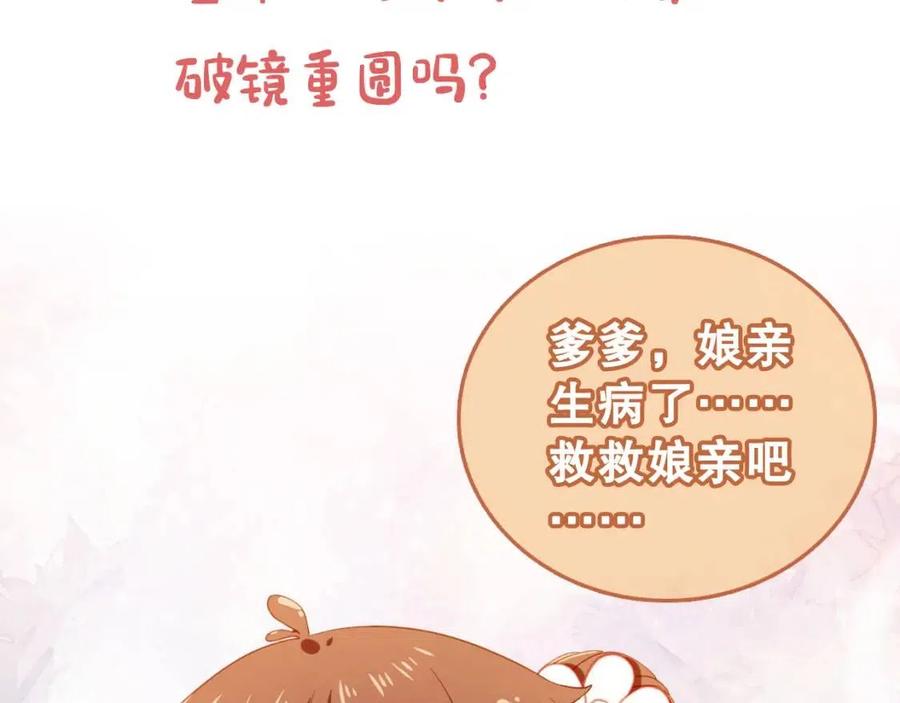 第16话 她，你碰不得108