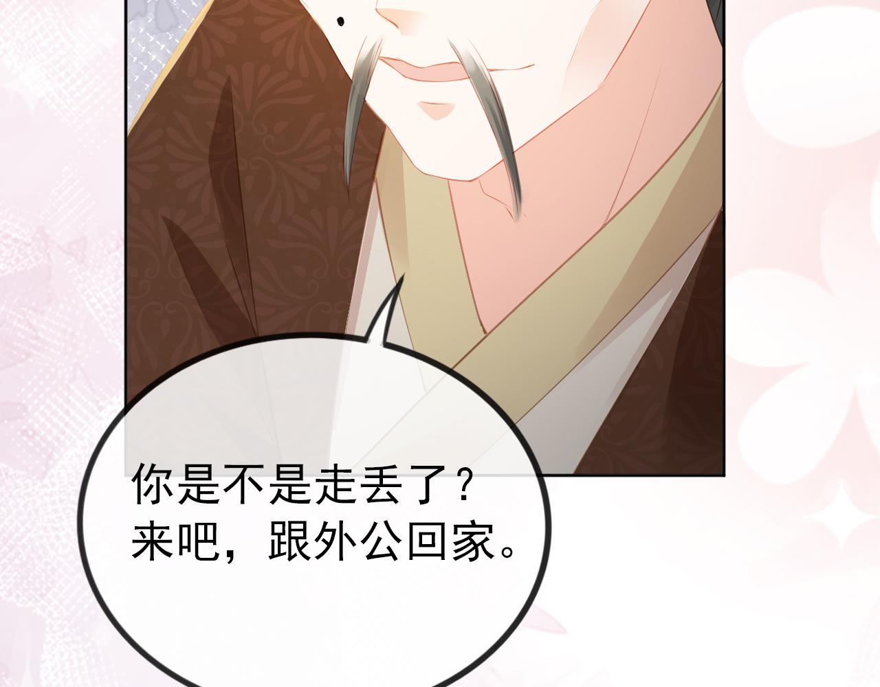 第40话 窝全都要！75
