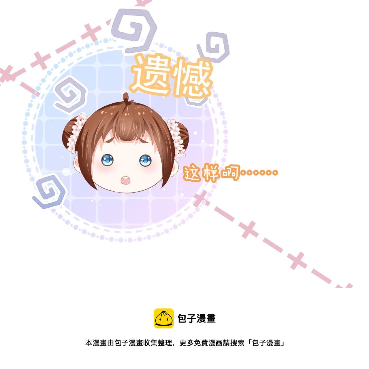 第59话 慕容赢归国？44