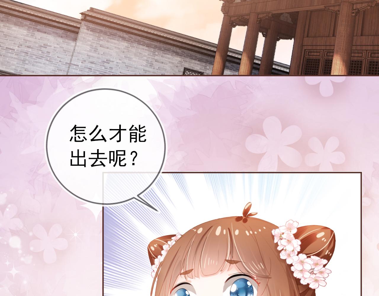 第48话 争抢投喂权80