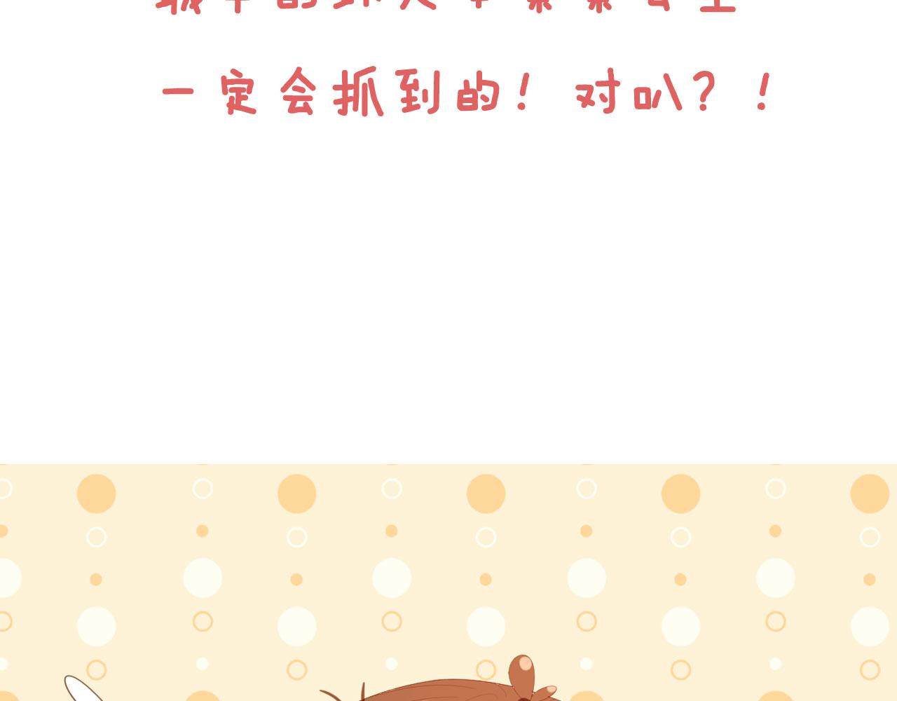 第64话 一起抓坏蛋81