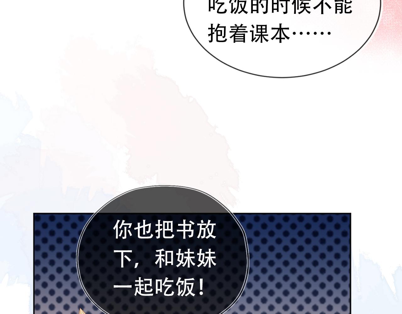 第90话 谎话被拆穿！27