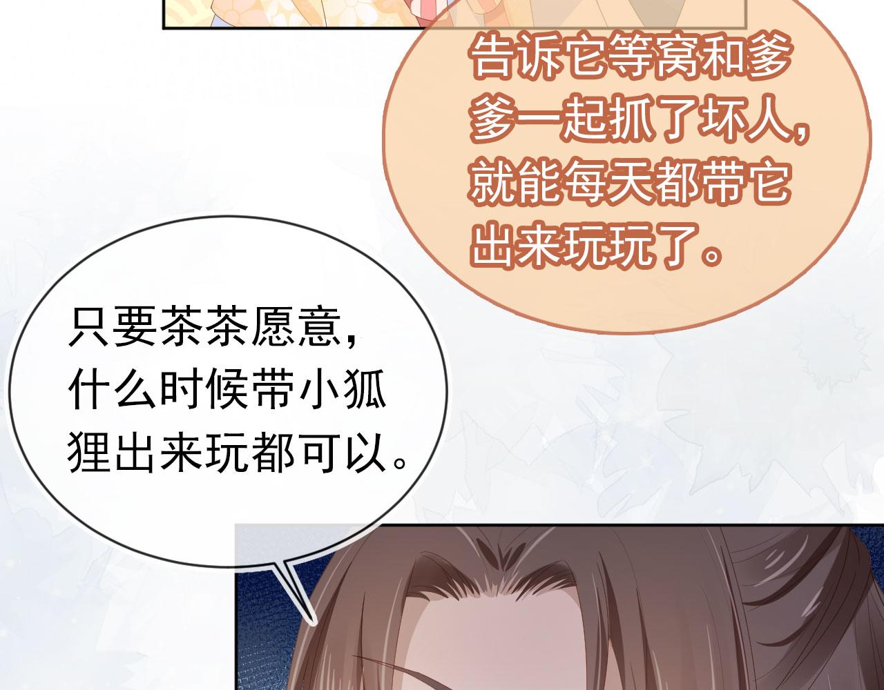 第66话 不要发脾气哦46
