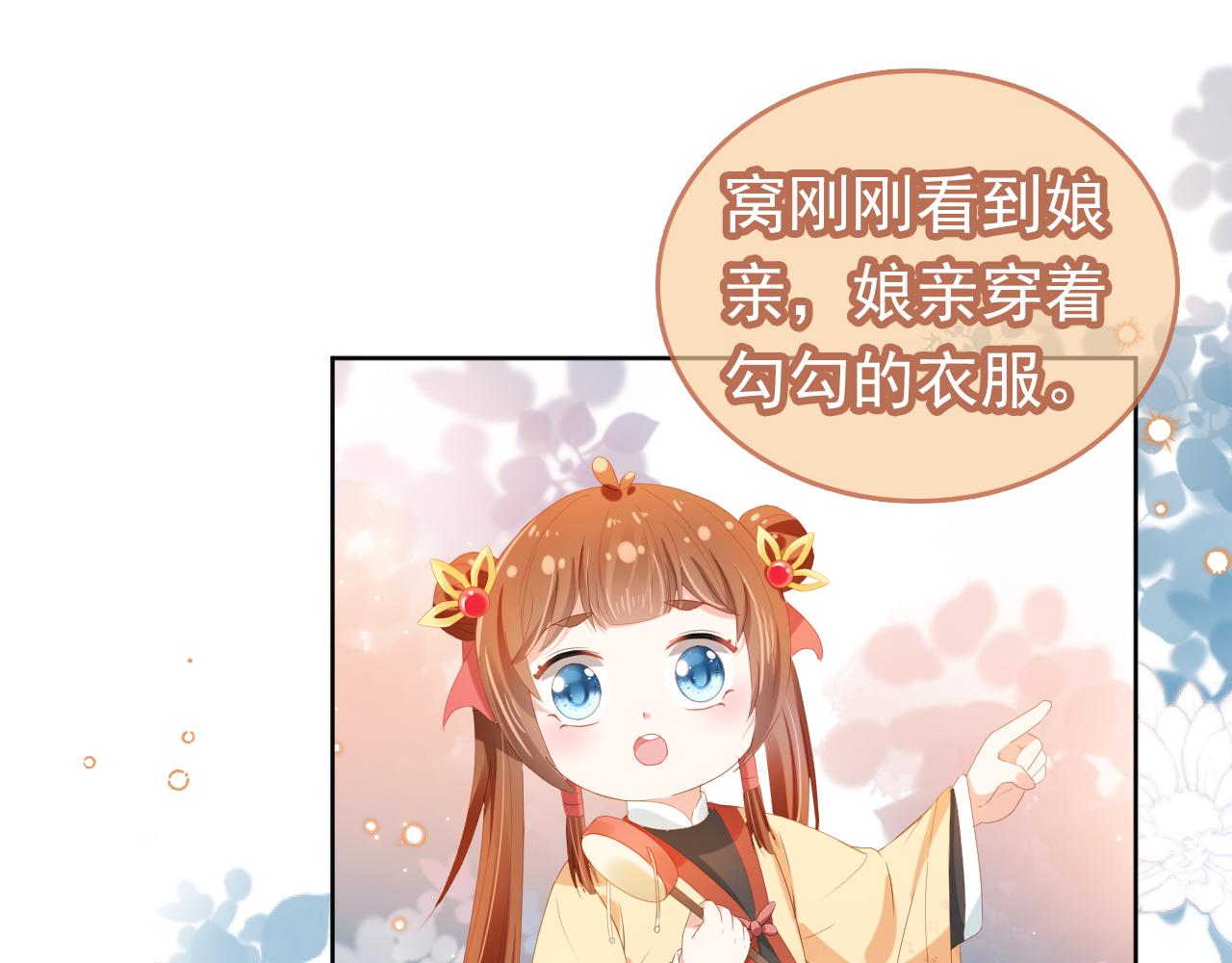第77话 哥哥们穿女装？52