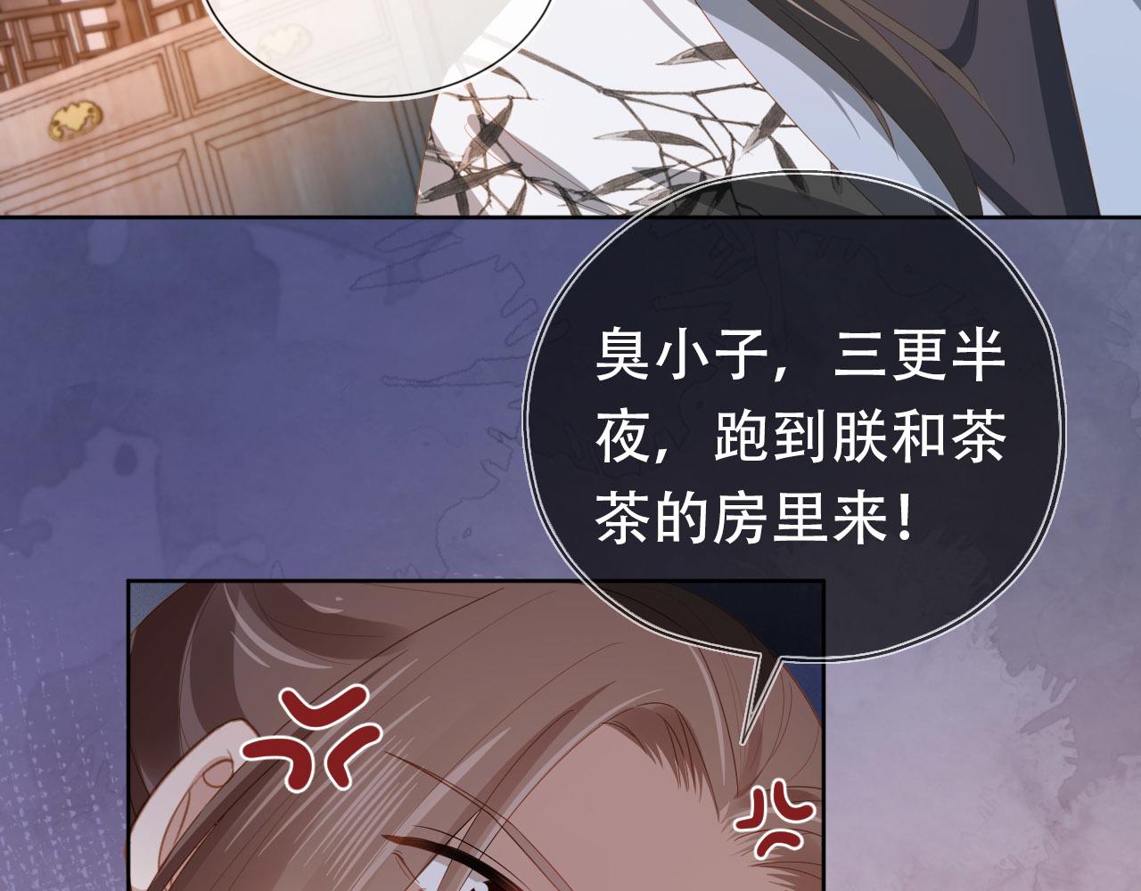 第75话 不许再想着他！9
