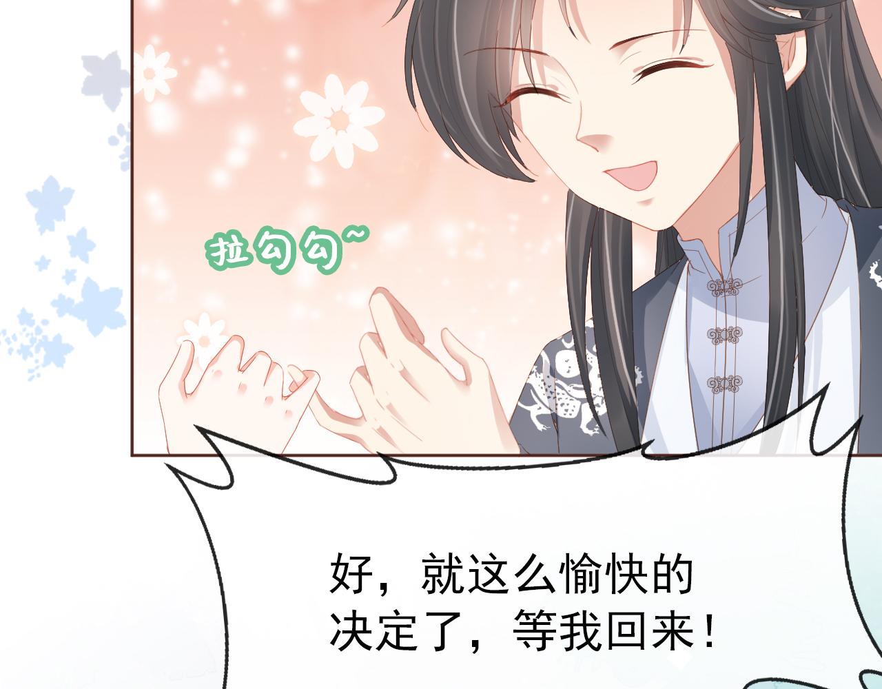 第49话 翻墙头儿5