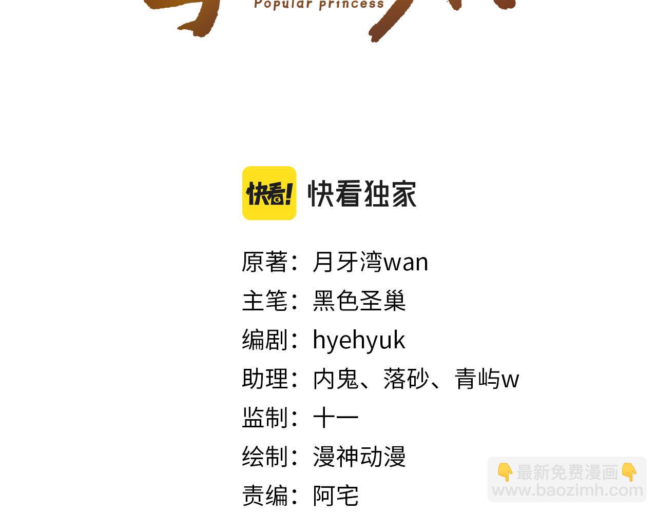 第108话 生日巡游2