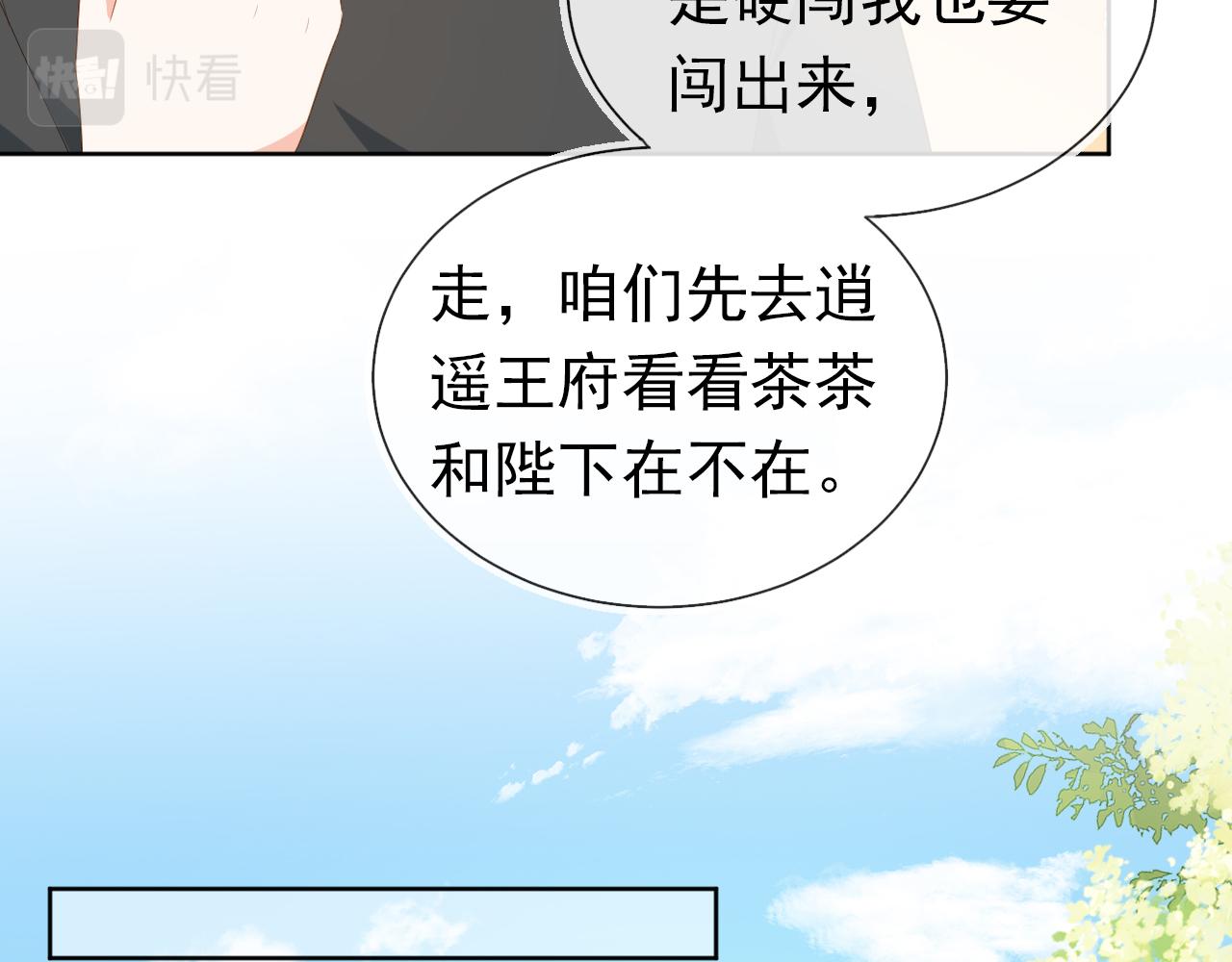 第76话 被慕容哥哥讨厌了？17