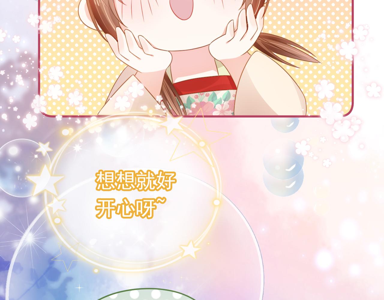 第101话宫中喜事79