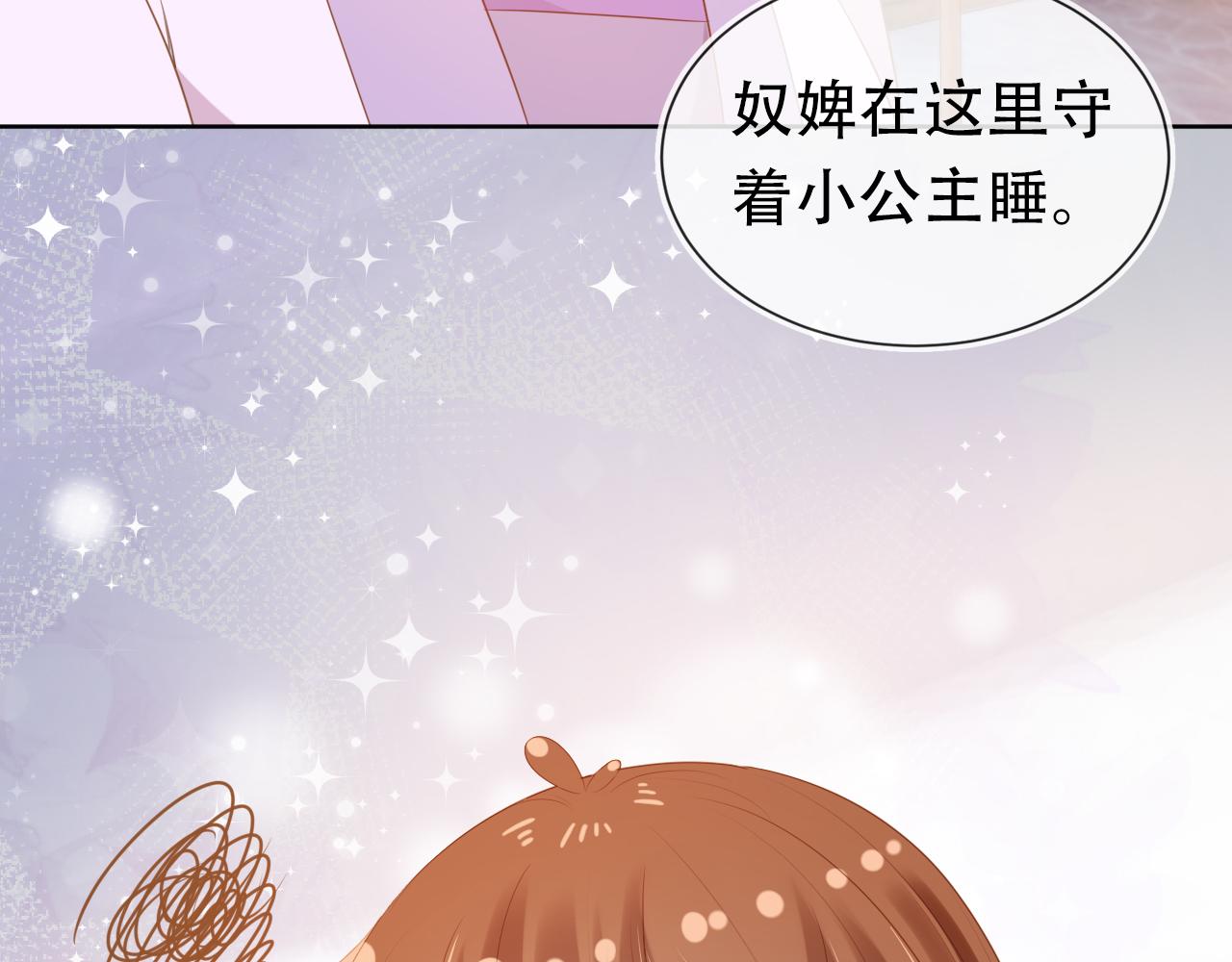 第95话不要被讨厌74