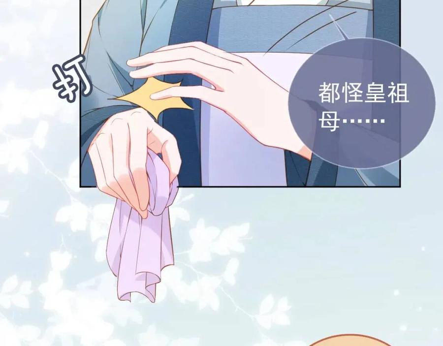 第18话 闺女的亲亲10