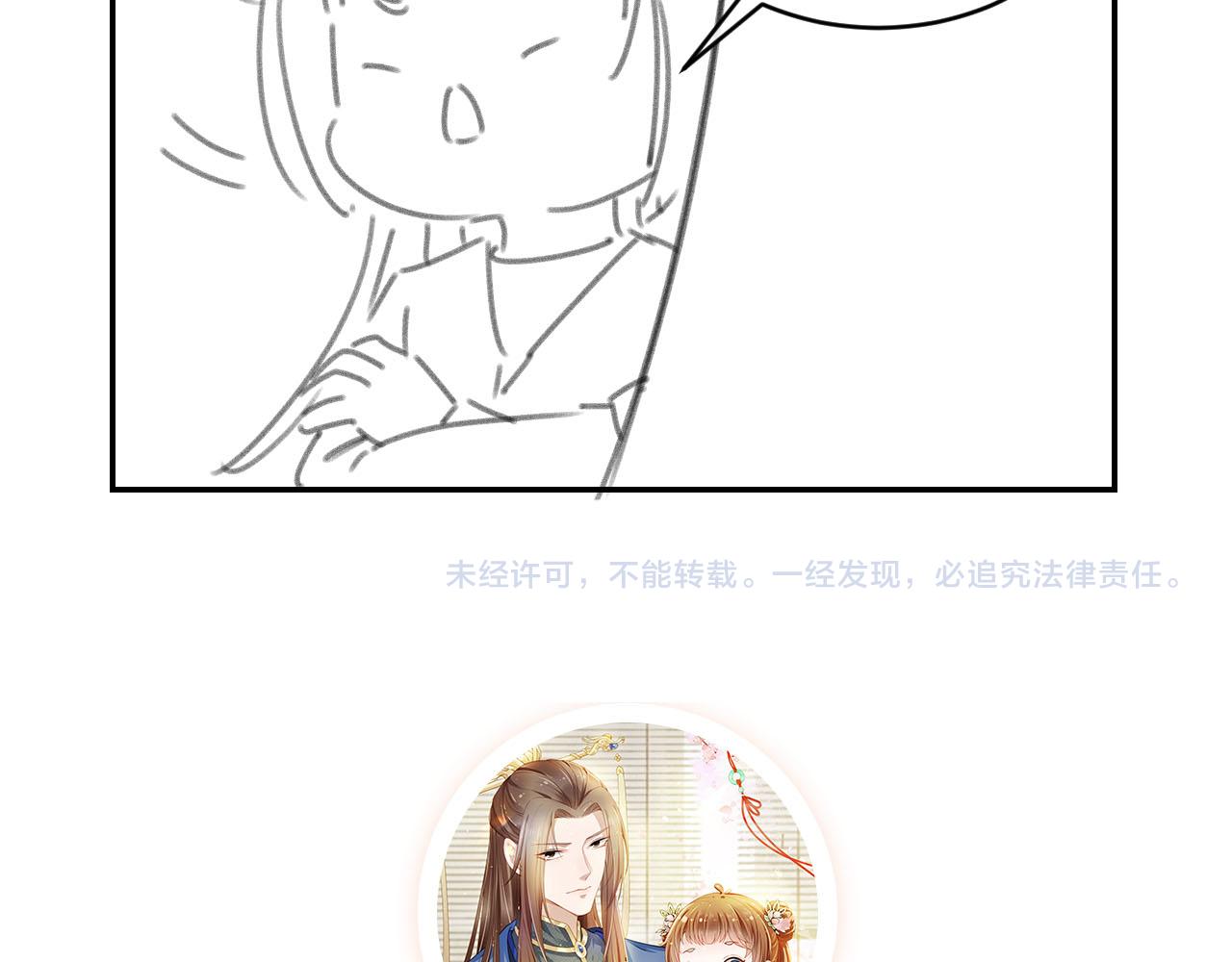 第132话 我要嫁给慕容哥哥90