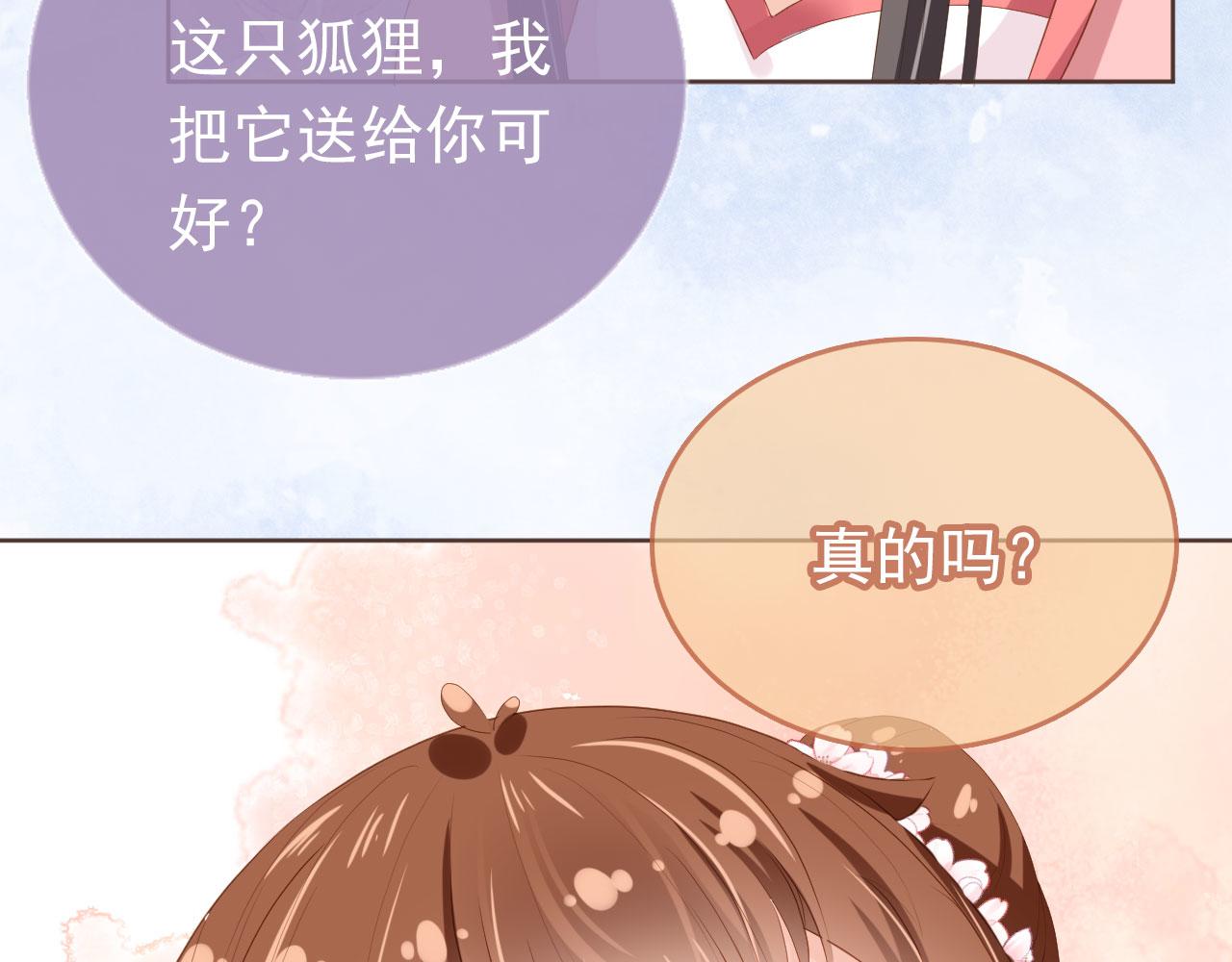 第58话 小狐狸69