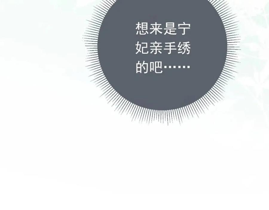 第23话 星星与鱼鱼30