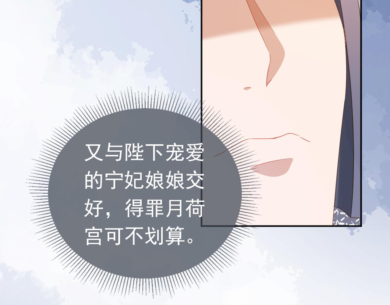 第76话 被慕容哥哥讨厌了？10
