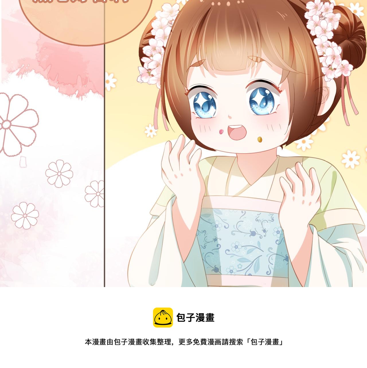 第61话 吃糕糕~12