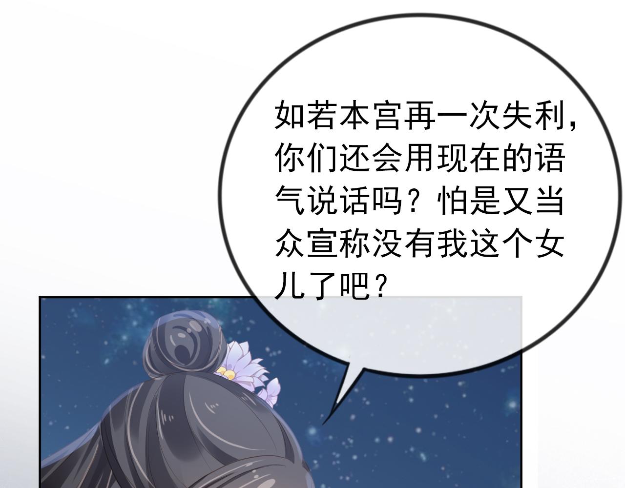 第42话 坏渣渣不许骂我娘亲66
