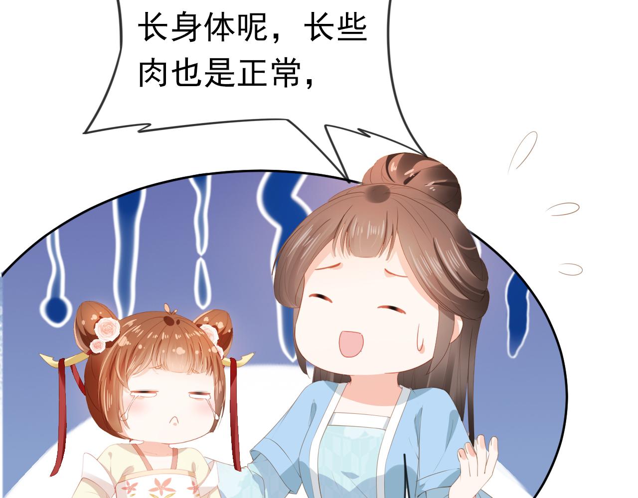 第46话 管住嘴 迈开腿35