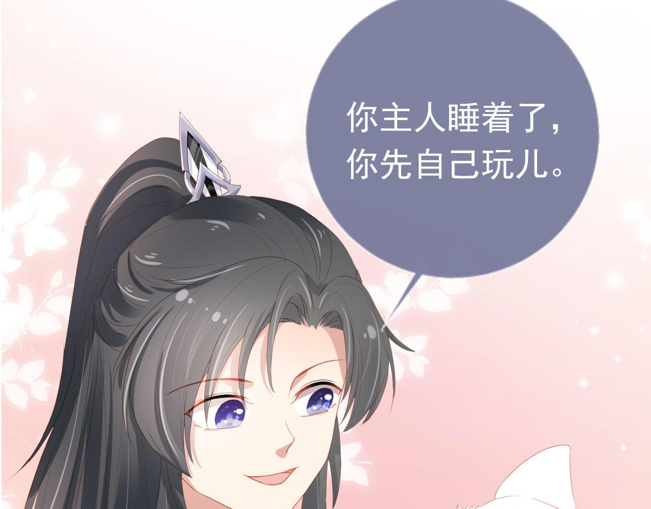 第59话 慕容赢归国？69
