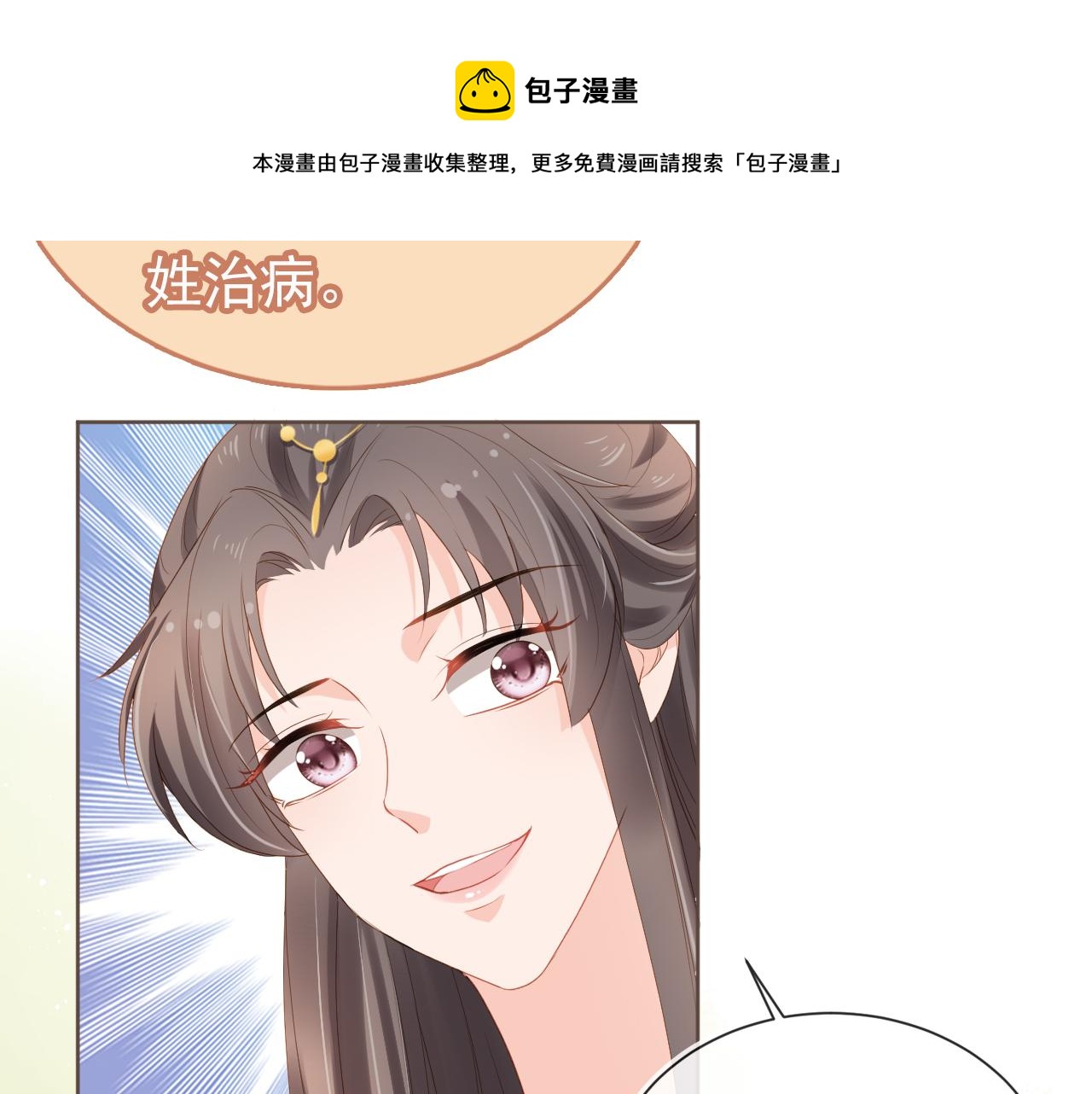 第61话 吃糕糕~68