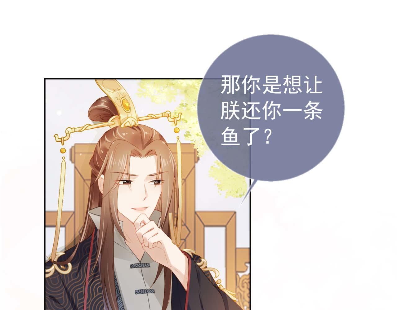 第6话 阔以吃嘛~59