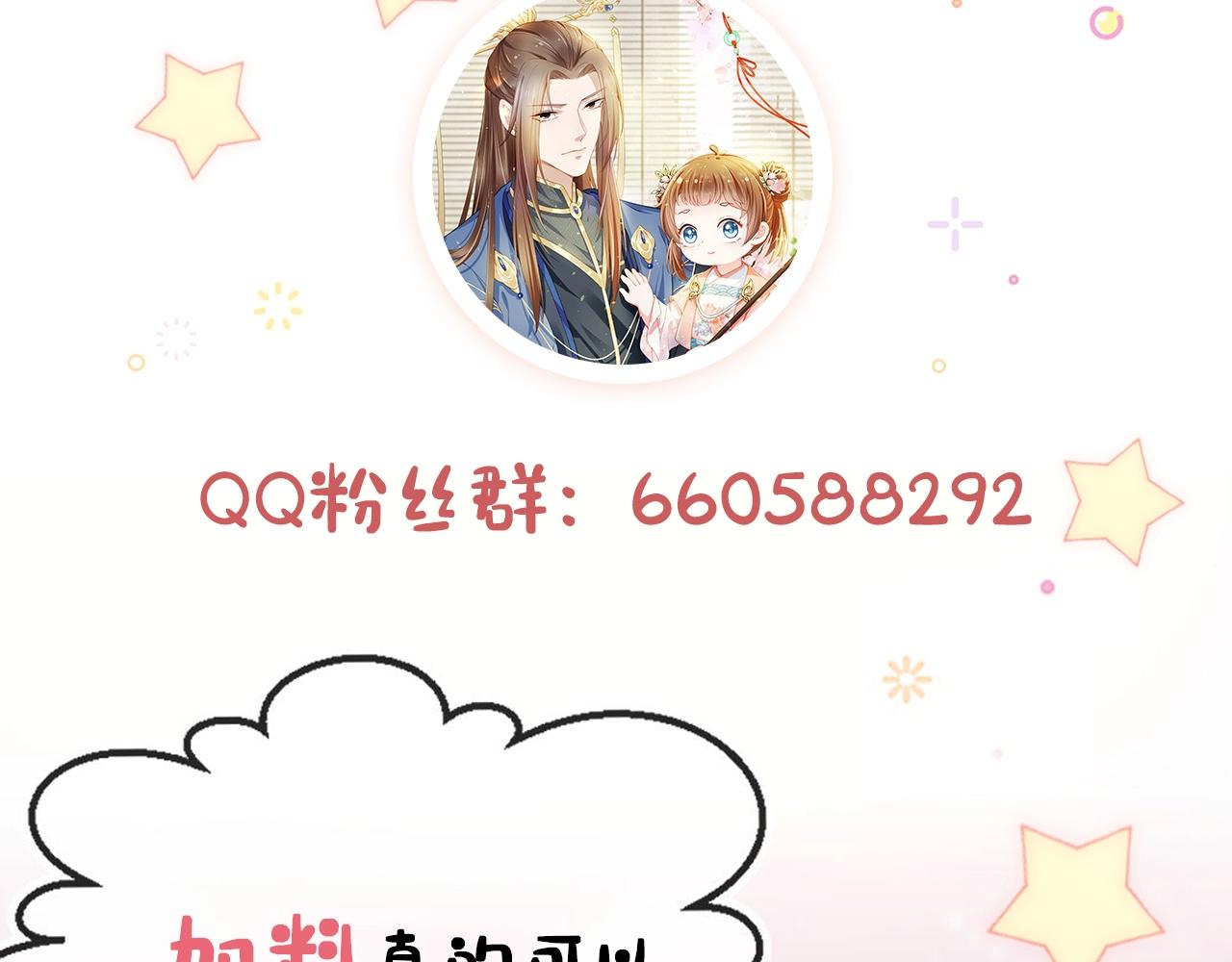 第6话 阔以吃嘛~111