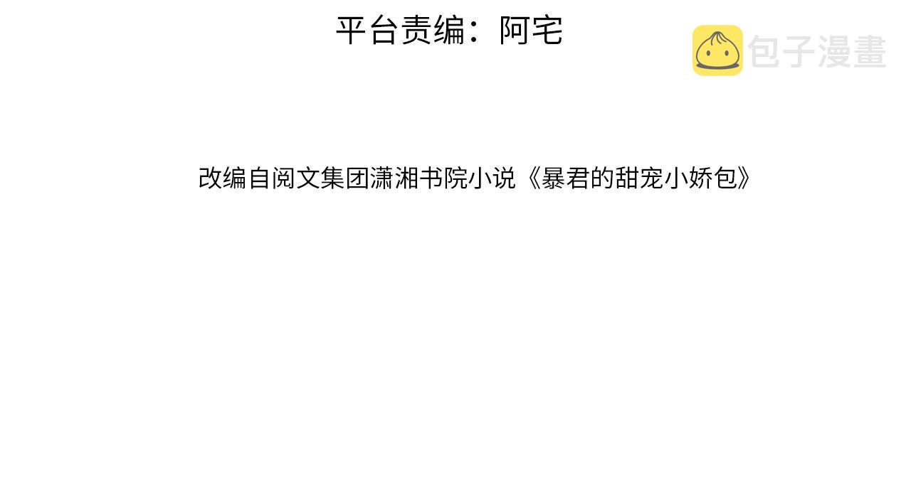 第81话 我要回家找爹爹3