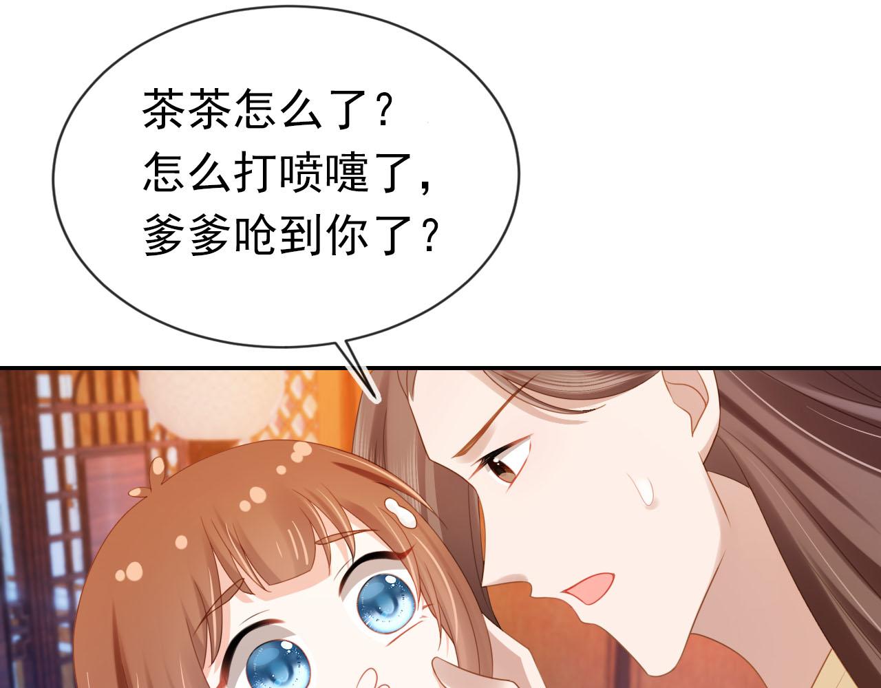 第129话 茶茶有胡子喽~23