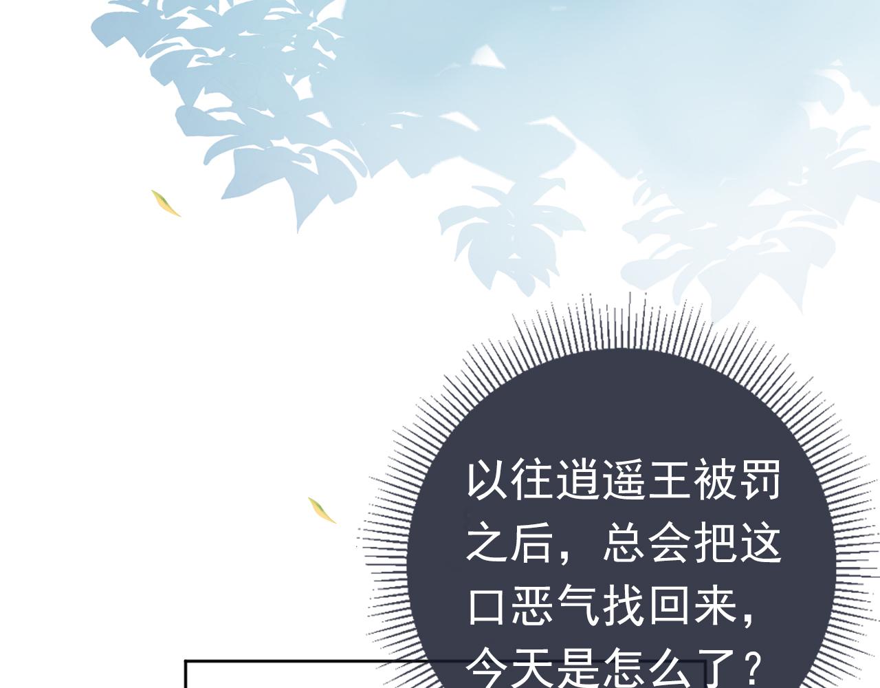 第13话 洗白白~44