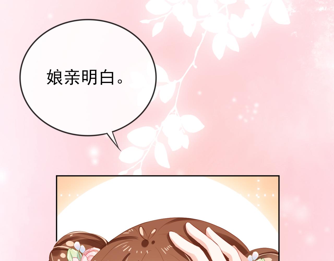 第42话 坏渣渣不许骂我娘亲63