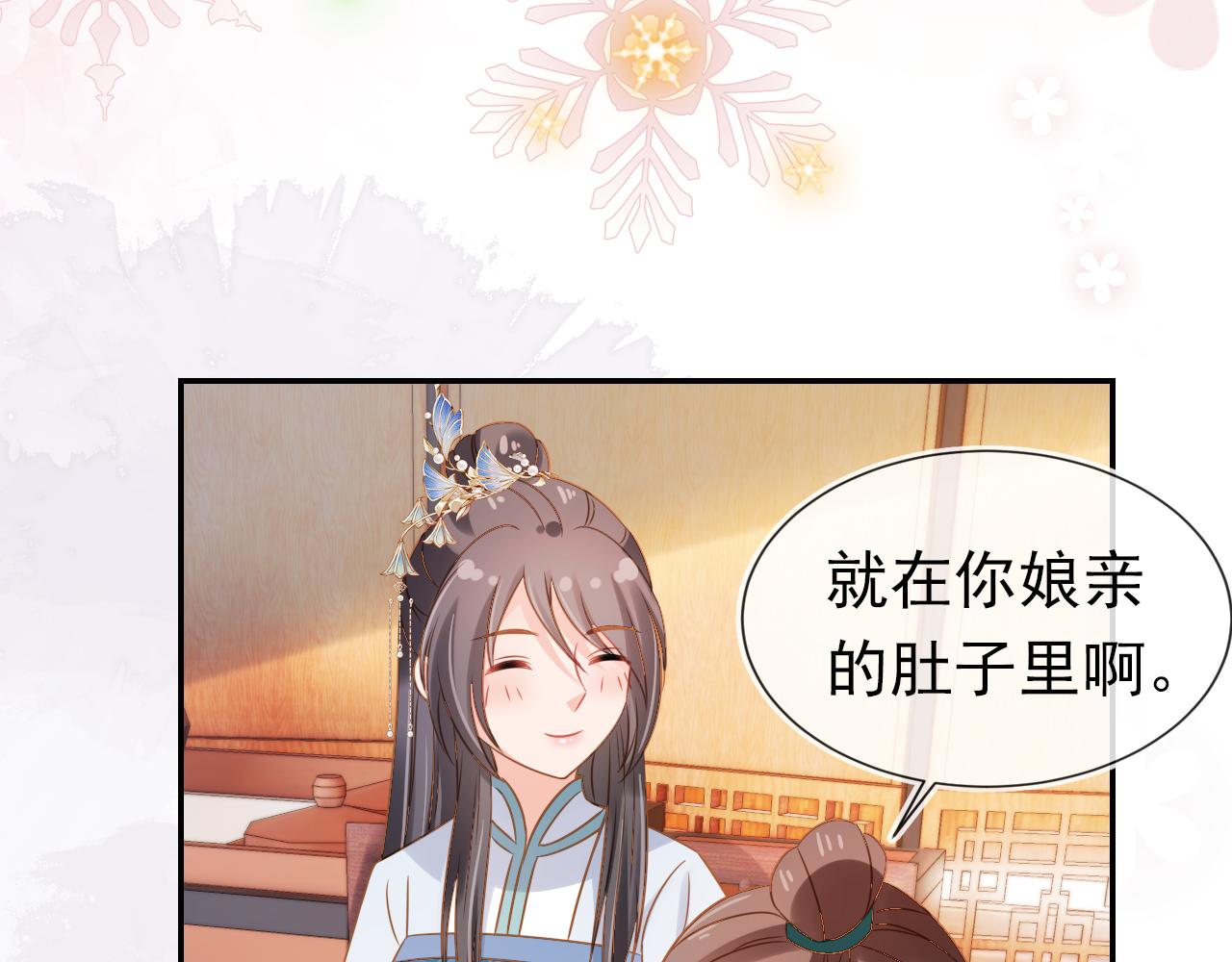 第101话宫中喜事64