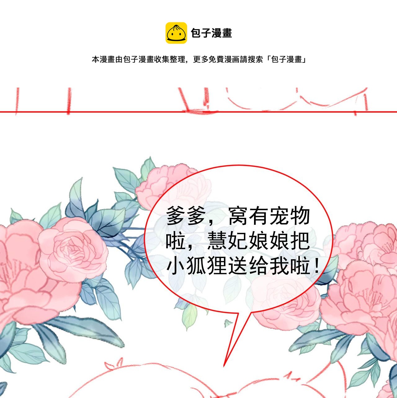 第59话 慕容赢归国？96