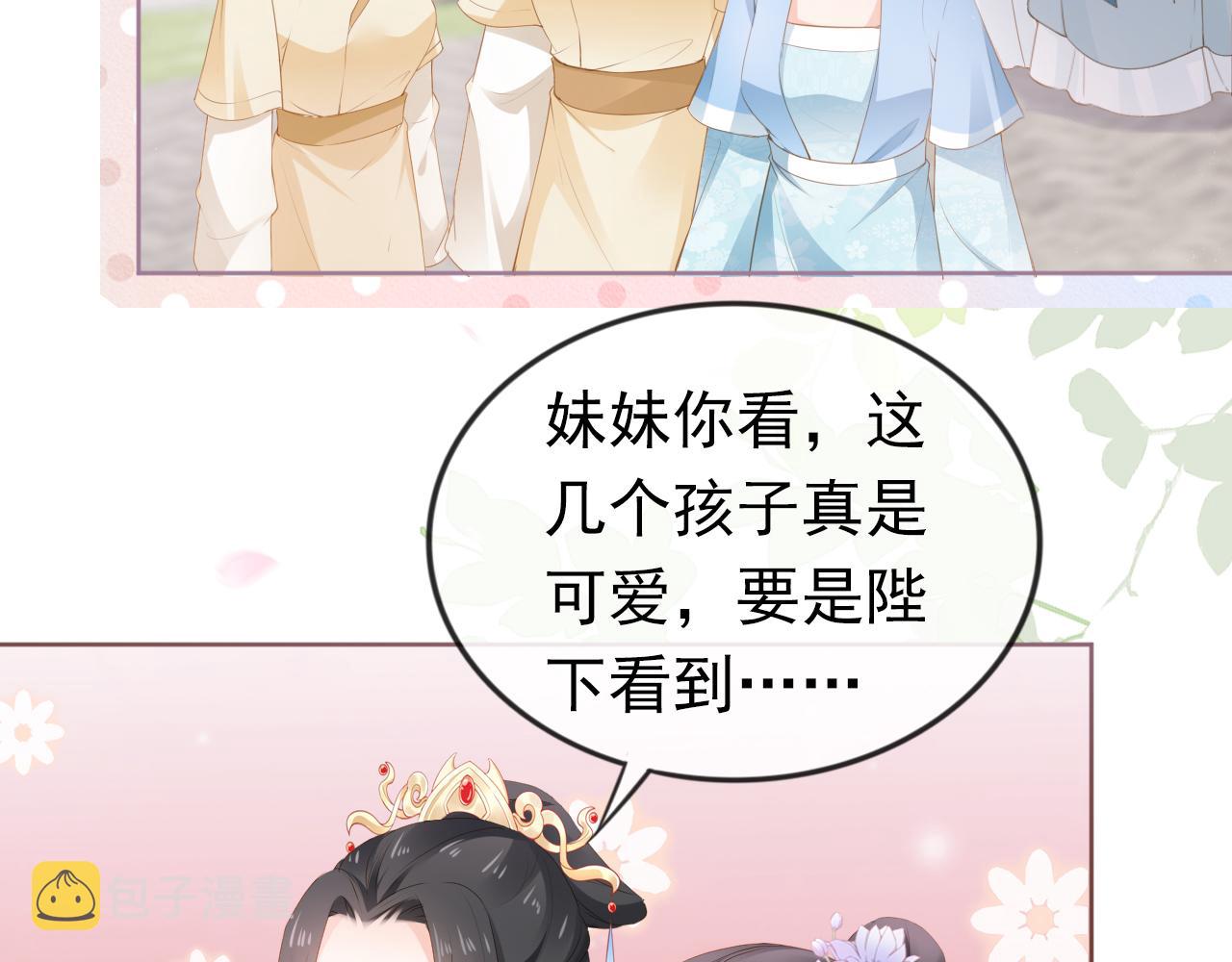 第47话 别想打朕女儿主意17