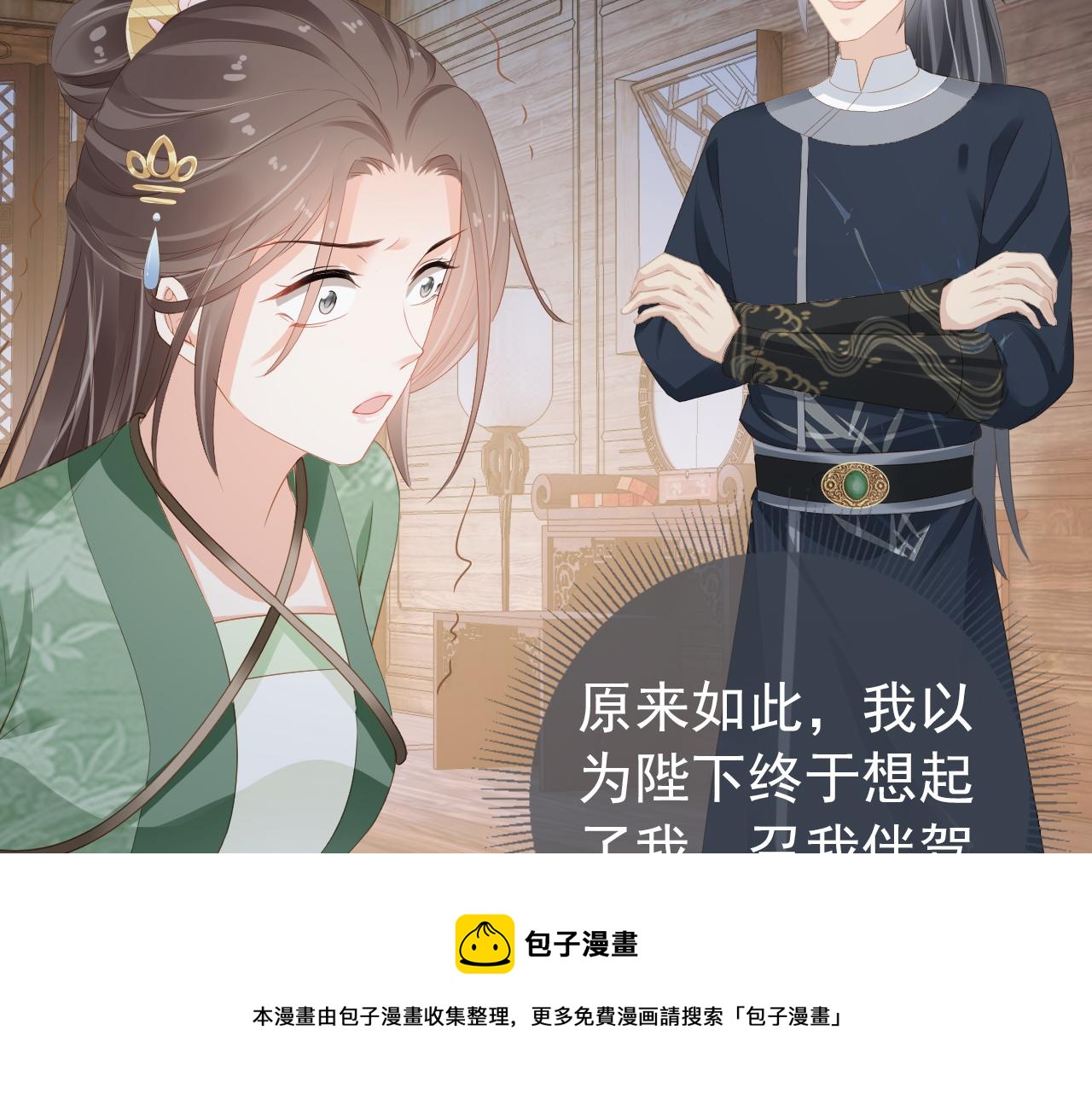 第50话 窝不是小灾星32