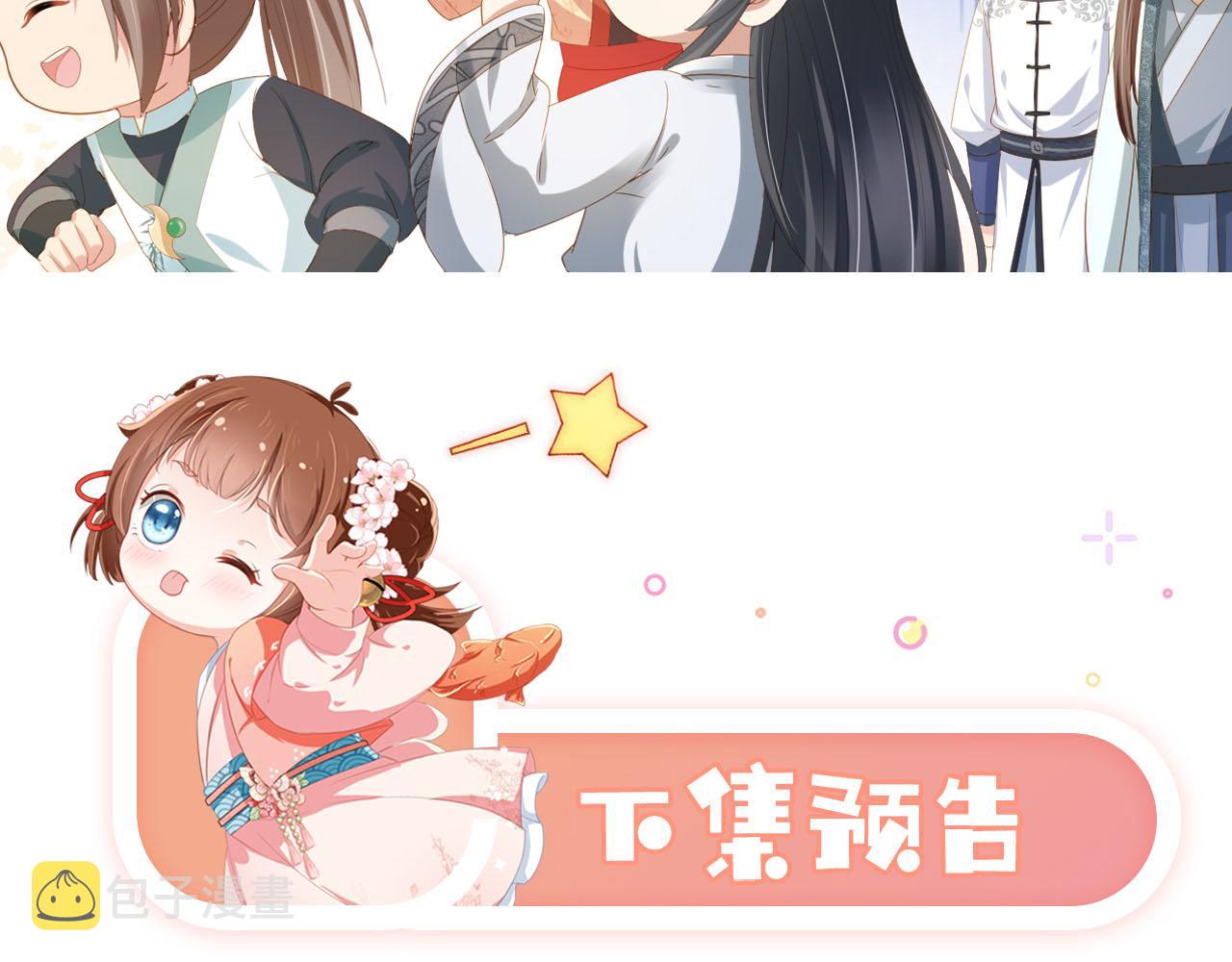 第70话 活神仙登场？86